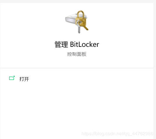 bitlocker是什么？bitlocker加密有什么用？