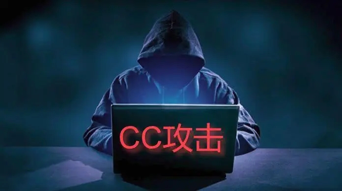 如何判斷服務(wù)器是否被CC攻擊？