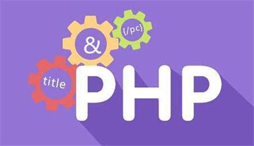 php服務器是什么？