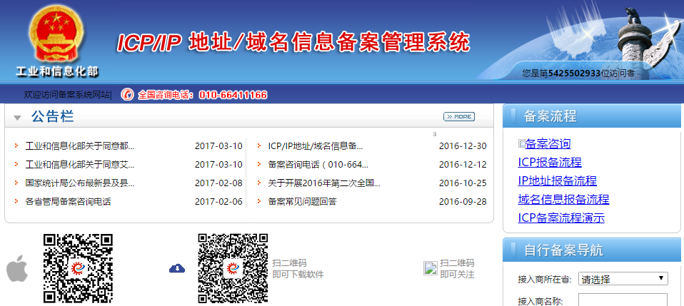 ICP是什么？ICP備案與ICP證的區(qū)別