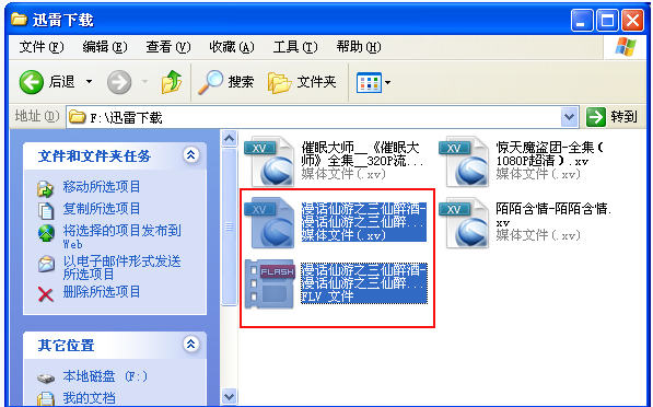 xv是什么文件？xv文件用什么播放器打開(kāi)？