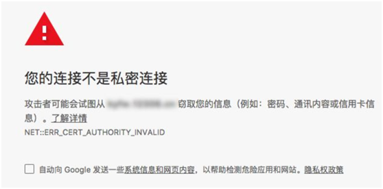 瀏覽器顯示SSL證書(shū)錯(cuò)誤