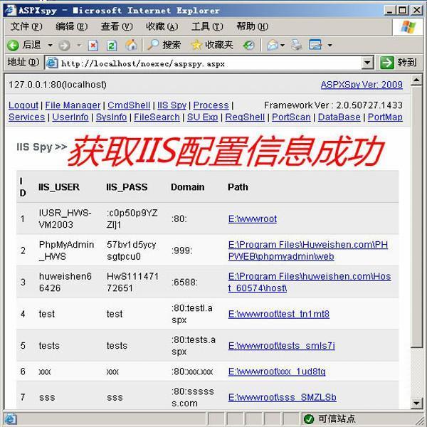 關于iis如何設置https