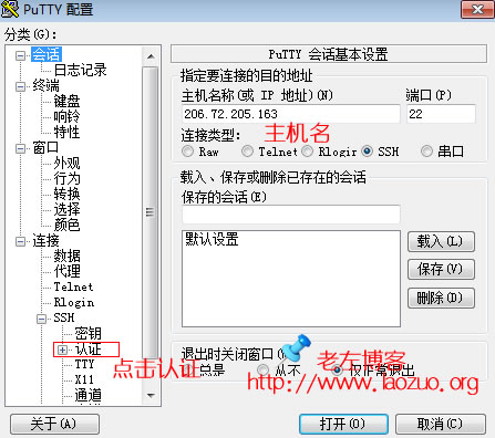 Linux VPS及服務(wù)器更加安全之設(shè)置Putty SSH使用密鑰登錄