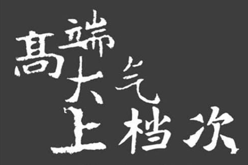 營(yíng)銷型網(wǎng)站建設(shè)