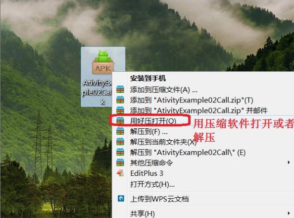 apk是什么文件？.apk文件打開方法