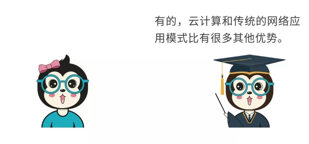 漫話：如何給女朋友解釋什么是云計(jì)算？