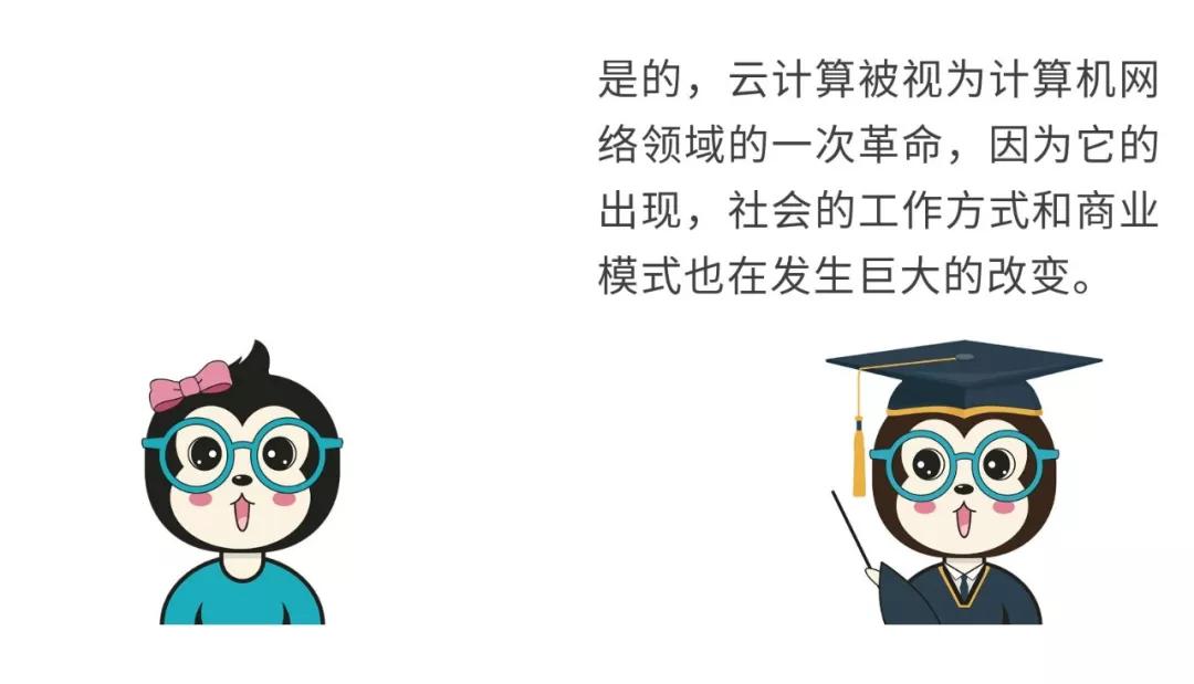 漫話：如何給女朋友解釋什么是云計(jì)算？