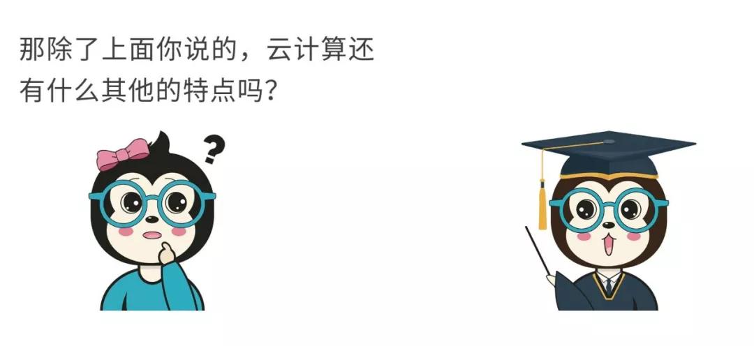 漫話：如何給女朋友解釋什么是云計(jì)算？