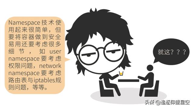 掌握這些 Docker 原理知識，出去吹牛逼再也不擔(dān)心了