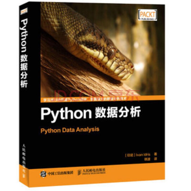 Python是什么？Python是干什么用的？