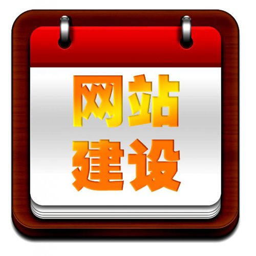 成都網(wǎng)站建設(shè)如何選擇設(shè)計背景