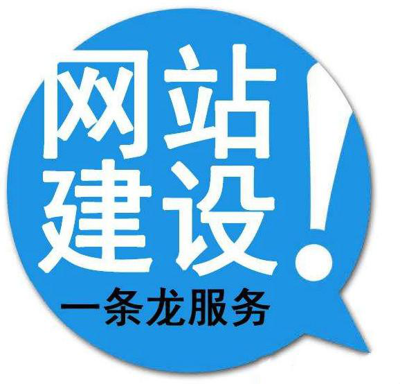 網(wǎng)站建設(shè)-做高端網(wǎng)站需要多少錢？