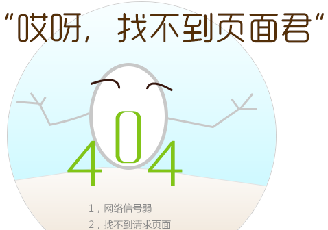 網(wǎng)站建設404