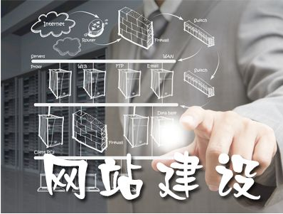 成都網(wǎng)站建設(shè)