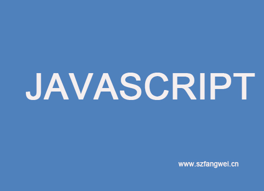 javascript學(xué)習