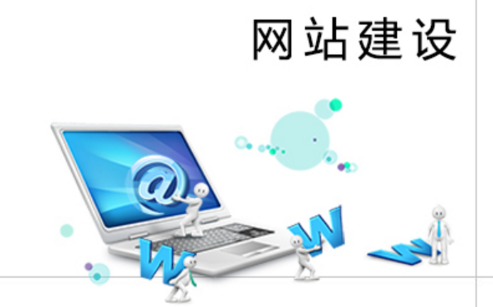 成都網(wǎng)站建設(shè)