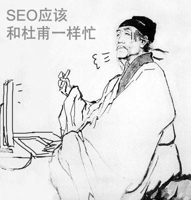 SEO怎么會(huì)沒事做？