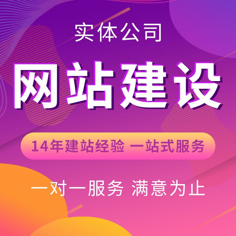 網(wǎng)站建設(shè)的步驟是什么？