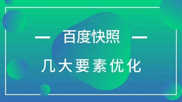 成都網站建設