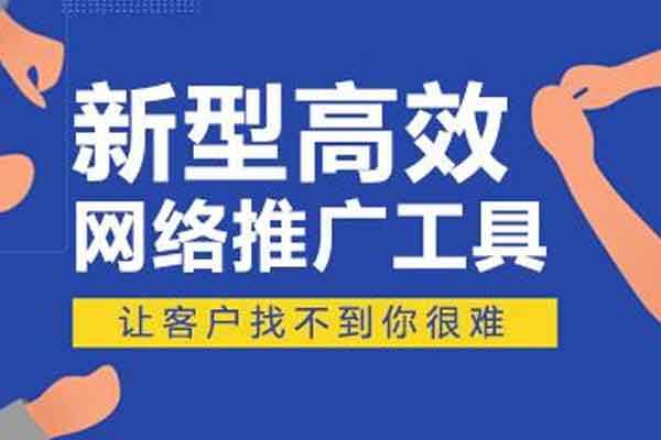 如何做網(wǎng)絡(luò)推廣？勤奮，思考和砸錢，一個都不能少