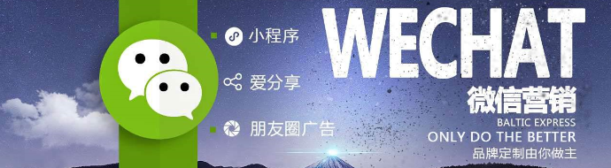 網(wǎng)站建設(shè)，微信營(yíng)銷