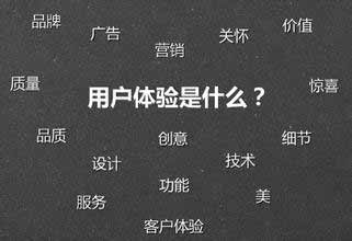 網(wǎng)站結構如何利于用戶體驗