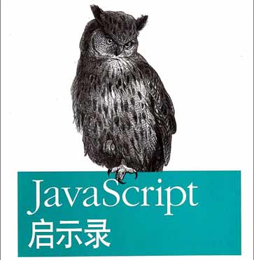 JavaScript是什么