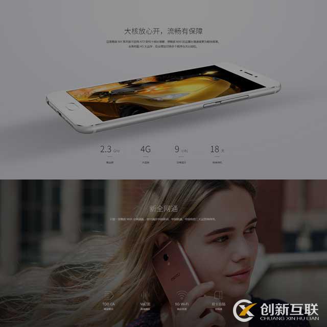 魅族官網(wǎng)設(shè)計(jì)-魅族官網(wǎng)首頁(yè)設(shè)計(jì)