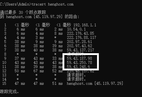 tracert測(cè)試服務(wù)器線路