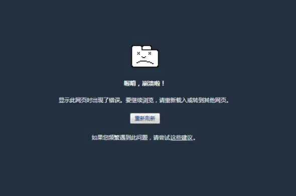 Windows云主機崩潰了怎么辦？