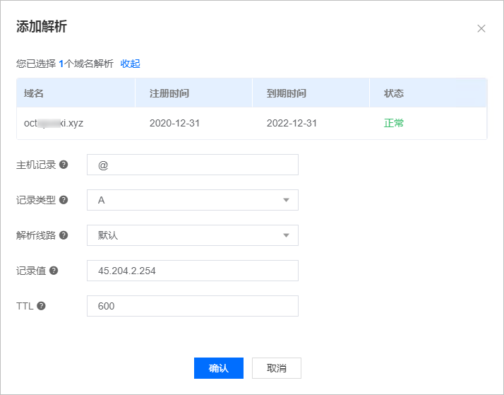 香港服務(wù)器如何操作域名解析讓網(wǎng)站上線？