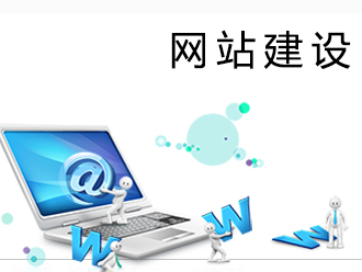 成都網(wǎng)站建設(shè)、企業(yè)網(wǎng)站建設(shè)