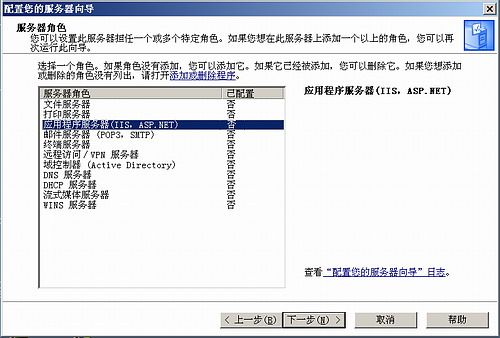 iis搭建網(wǎng)站