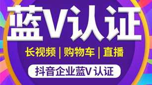 抖音企業(yè)號我們應(yīng)該如何運(yùn)營?代運(yùn)營公司提示記住這些要點(diǎn)