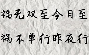 網(wǎng)站優(yōu)化工作，如何避免禍不單行？