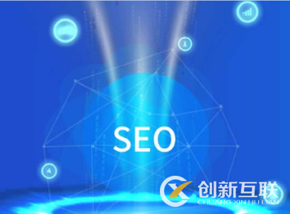 seo能給企業(yè)帶來什么實際性的利益？