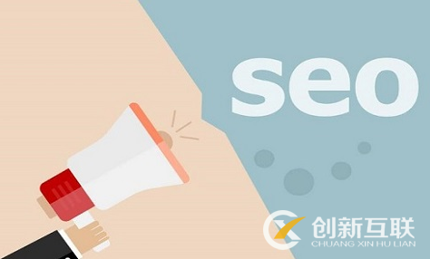 為什么企業(yè)SEO優(yōu)化流量大，卻沒有轉(zhuǎn)化？