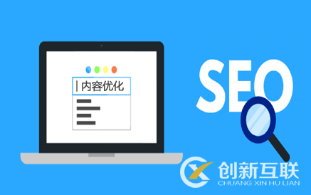 利用seo規(guī)則提升網(wǎng)站排名的方法是什么？