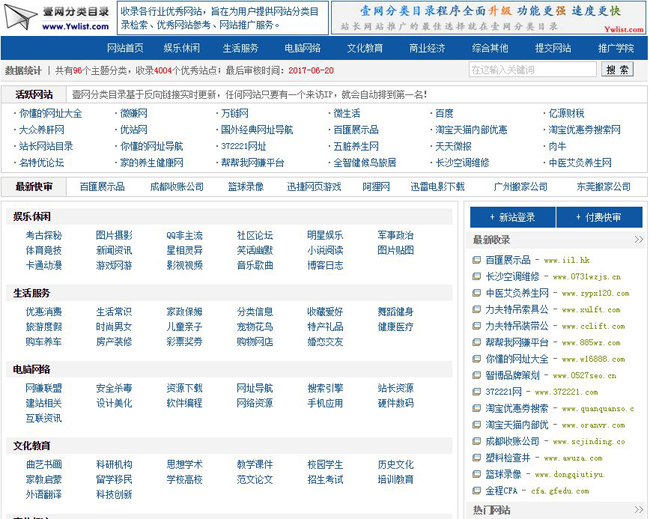 網站推廣SEO優(yōu)化必備外鏈發(fā)布資源推薦(圖5)