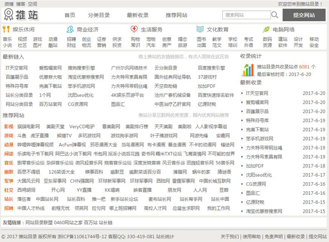 網站推廣SEO優(yōu)化必備外鏈發(fā)布資源推薦(圖9)