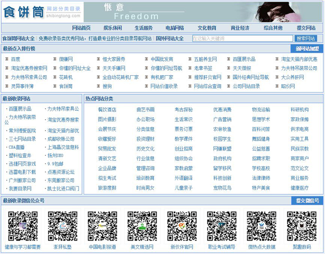 網站推廣SEO優(yōu)化必備外鏈發(fā)布資源推薦(圖10)