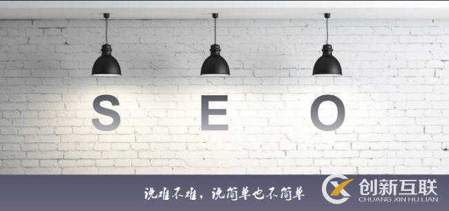 為什么企業(yè)需要做SEO優(yōu)化？