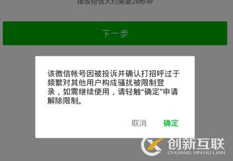 微信大封號，企業(yè)微信營銷如何繼續(xù)？(圖2)