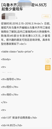 颶風(fēng)算法2.0主要打擊以下四類(lèi)惡劣采集行為