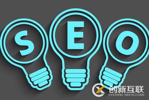 seo怎么優(yōu)化可以讓頁面被立刻收錄？