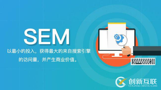 SEM競價應(yīng)該從哪些方面分析競爭對手？