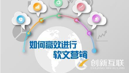 企業(yè)怎么能把軟文營銷做好？