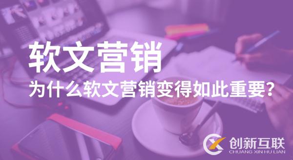 軟文推廣的細(xì)節(jié)有多重要？