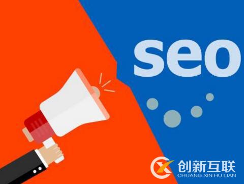 seo優(yōu)化的正確打開方式是什么？